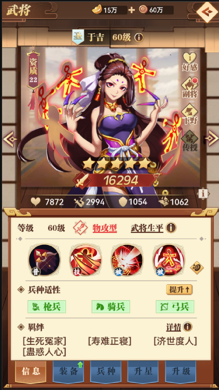 「新武将：于吉」