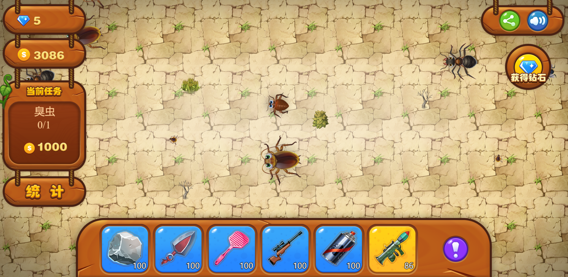 害虫终结者游戏截图