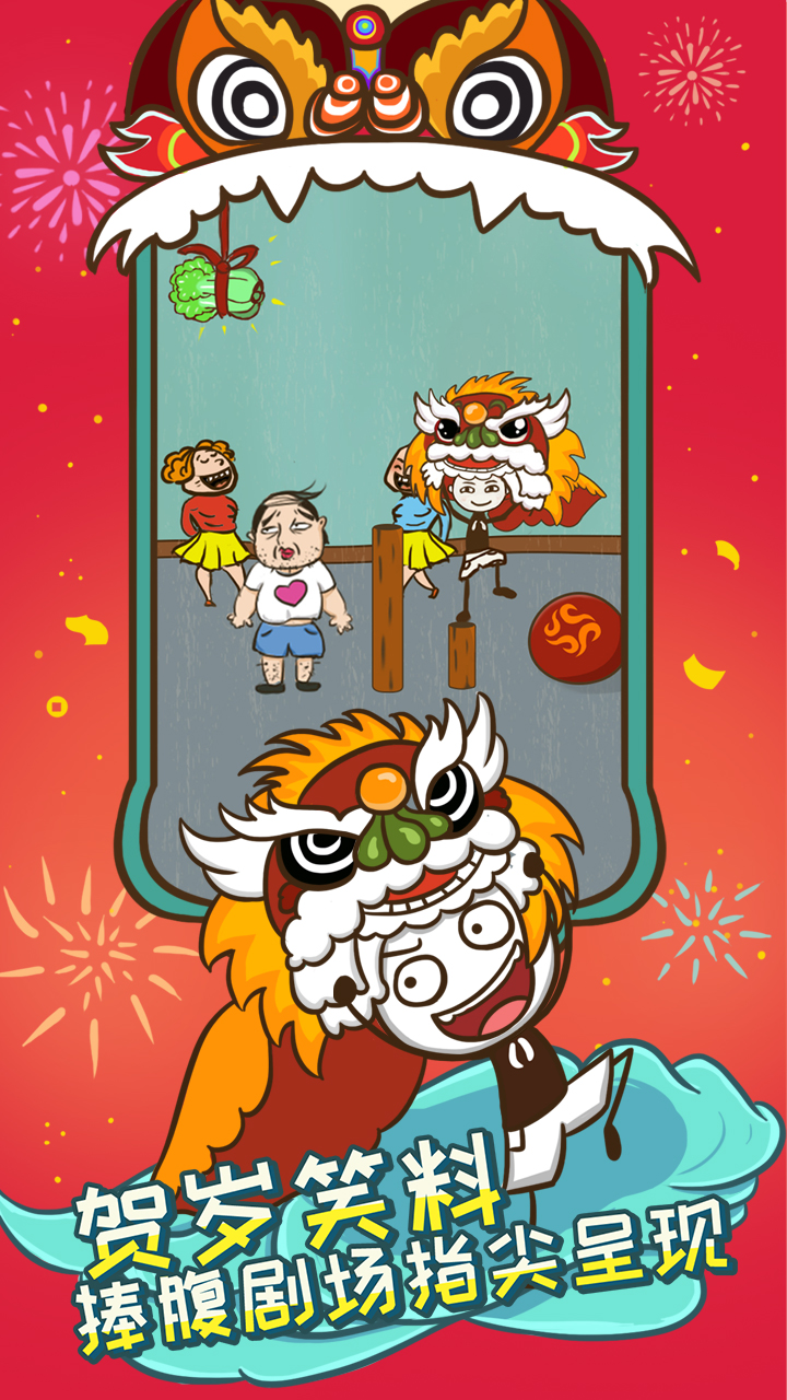 史上最坑爹的游戏5游戏截图