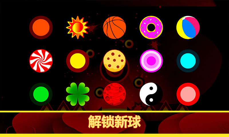 重力之歌游戏截图