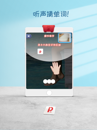 猫小派学单词游戏截图