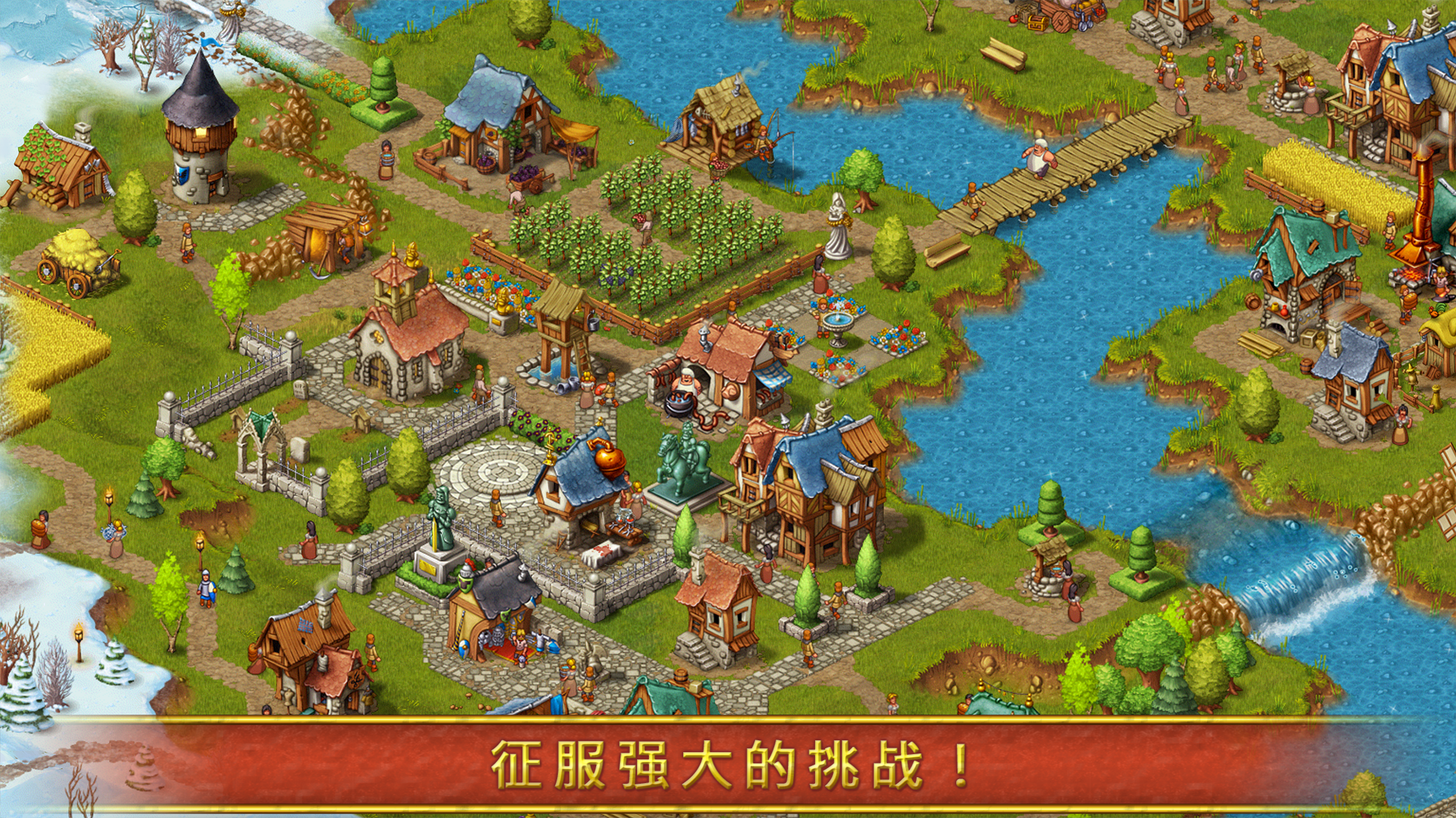 模拟城市：策略游戏 (Townsmen)游戏截图