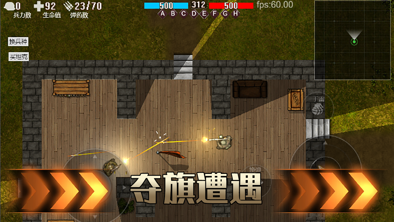 铁血雄心1942游戏截图