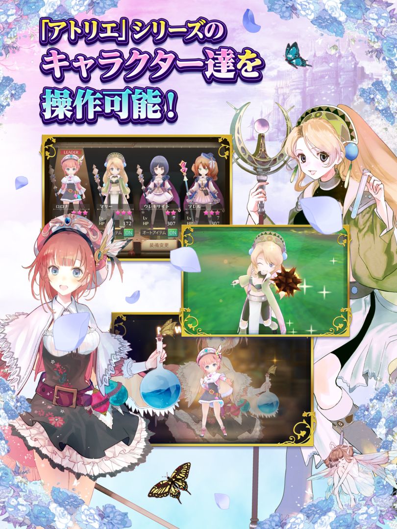 炼金工房 Online ~布蕾塞尔的炼金术士~游戏截图