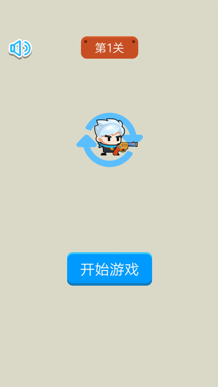 王者射击游戏截图