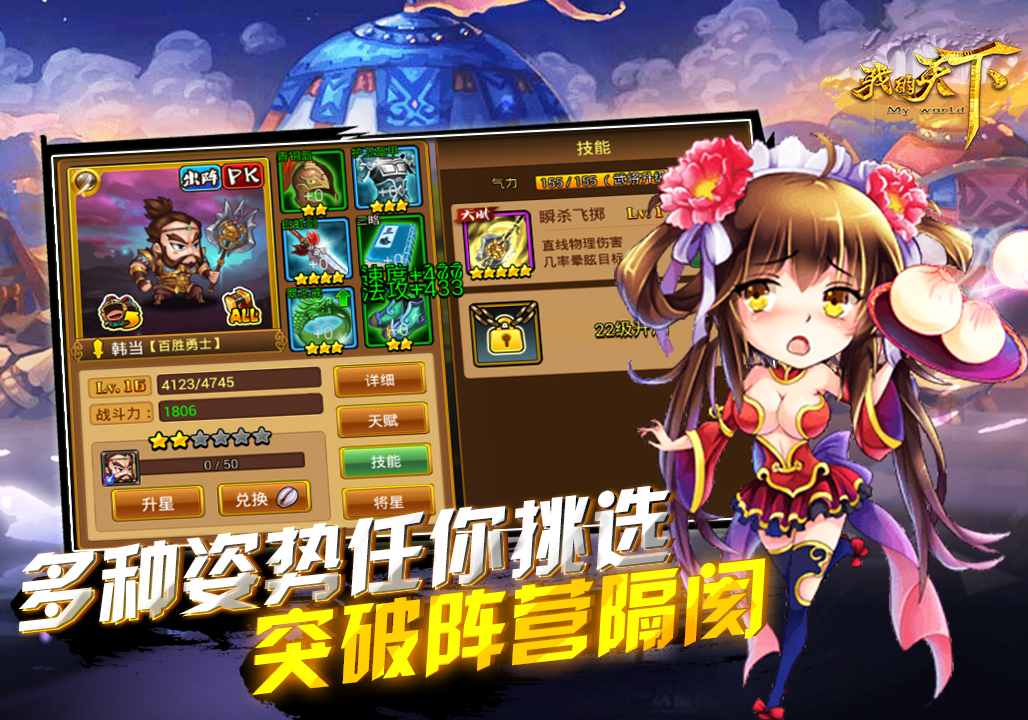 我的天下游戏截图