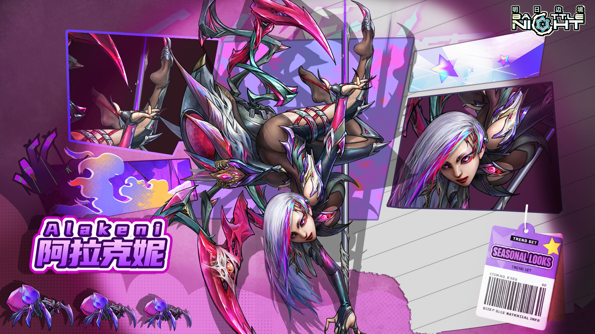 1.4.10 蛛网绽放 雪境远征