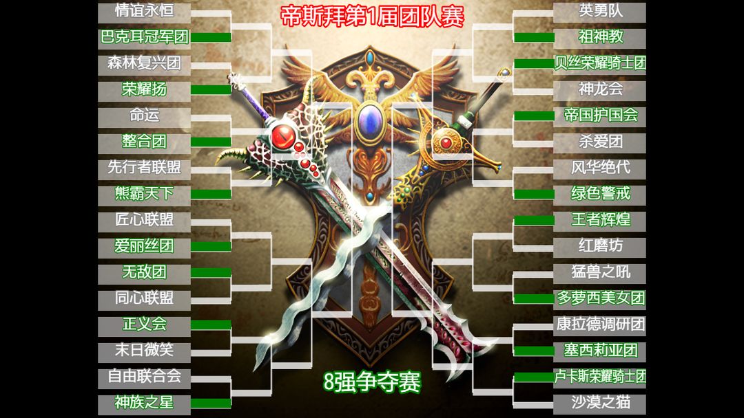 生存与羁绊Ⅰ学院篇游戏截图