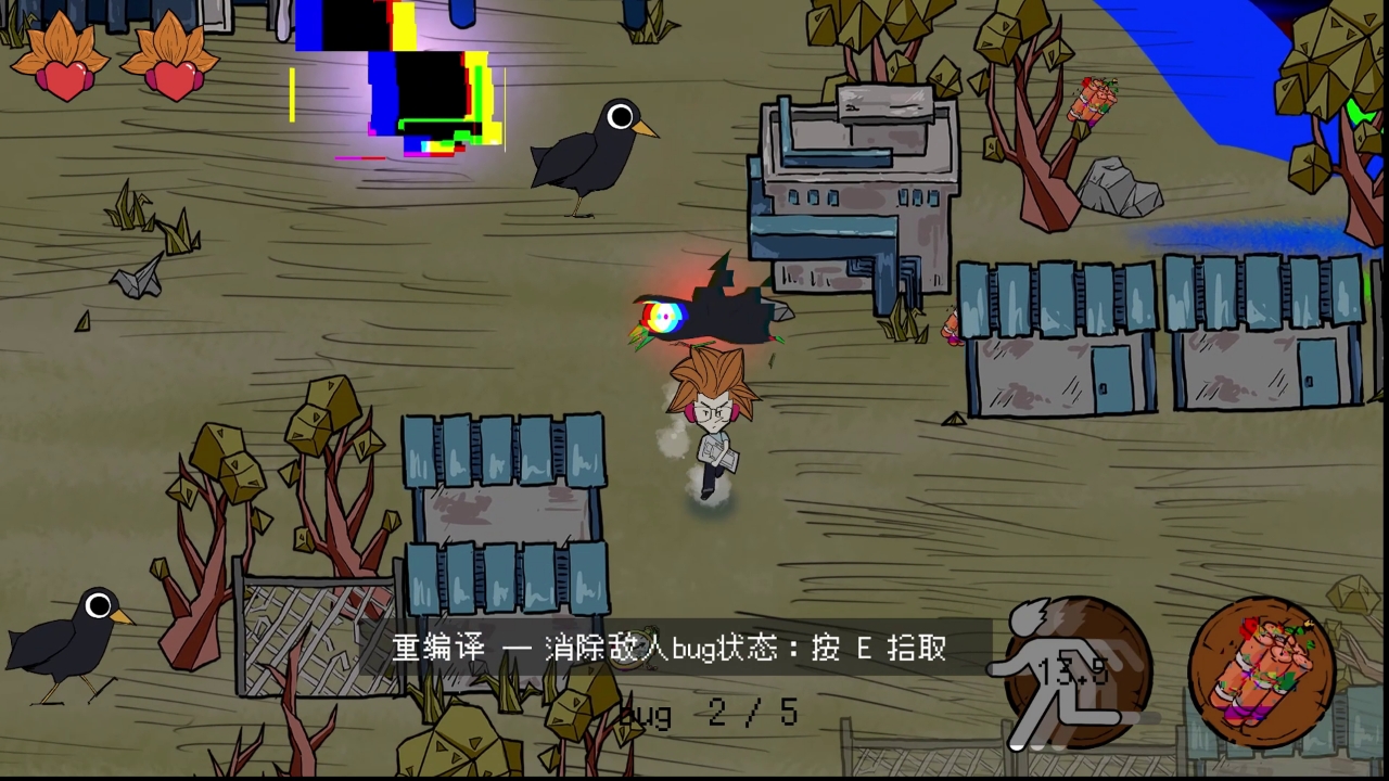 Debugged？游戏截图