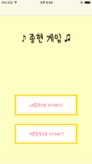 종현게임游戏截图