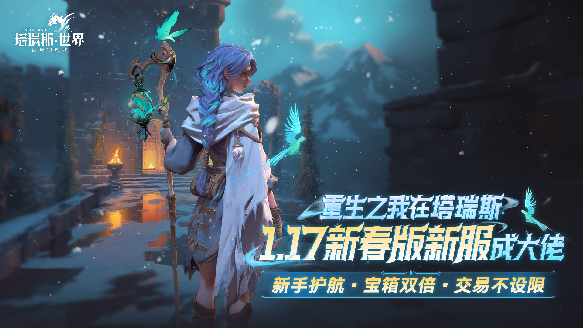 重生成大佬，交易不设限