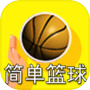 脚本篮球icon