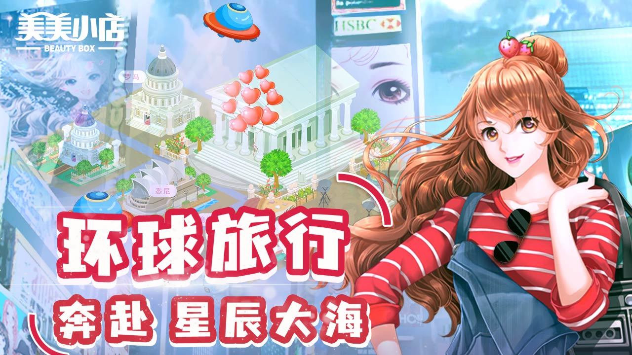 Screenshot of 美美小店