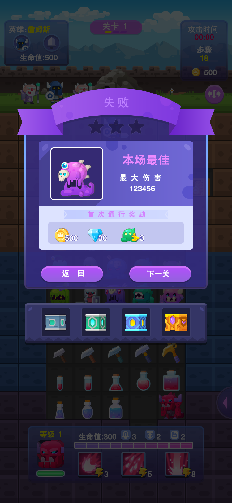 魔王物语游戏截图