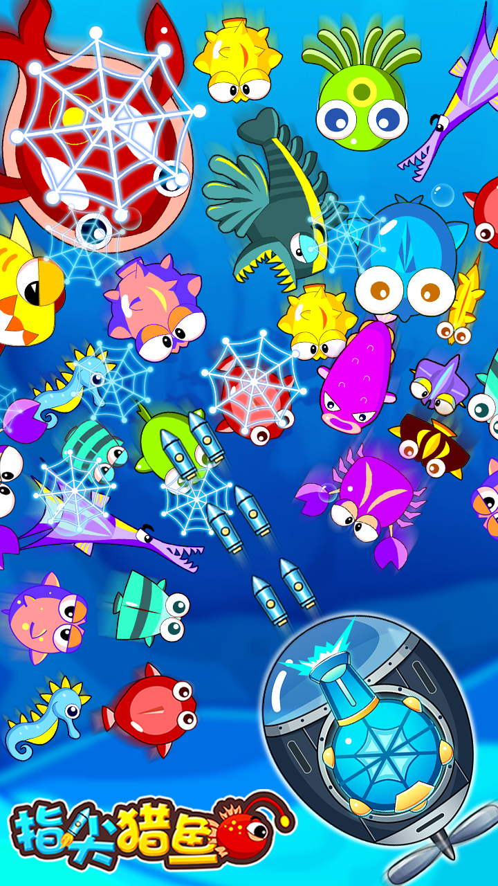指尖猎鱼游戏截图