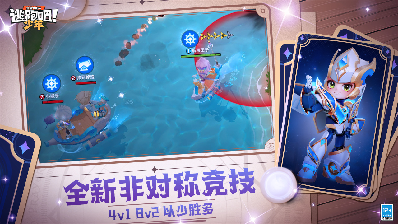 航海地图加入自建房