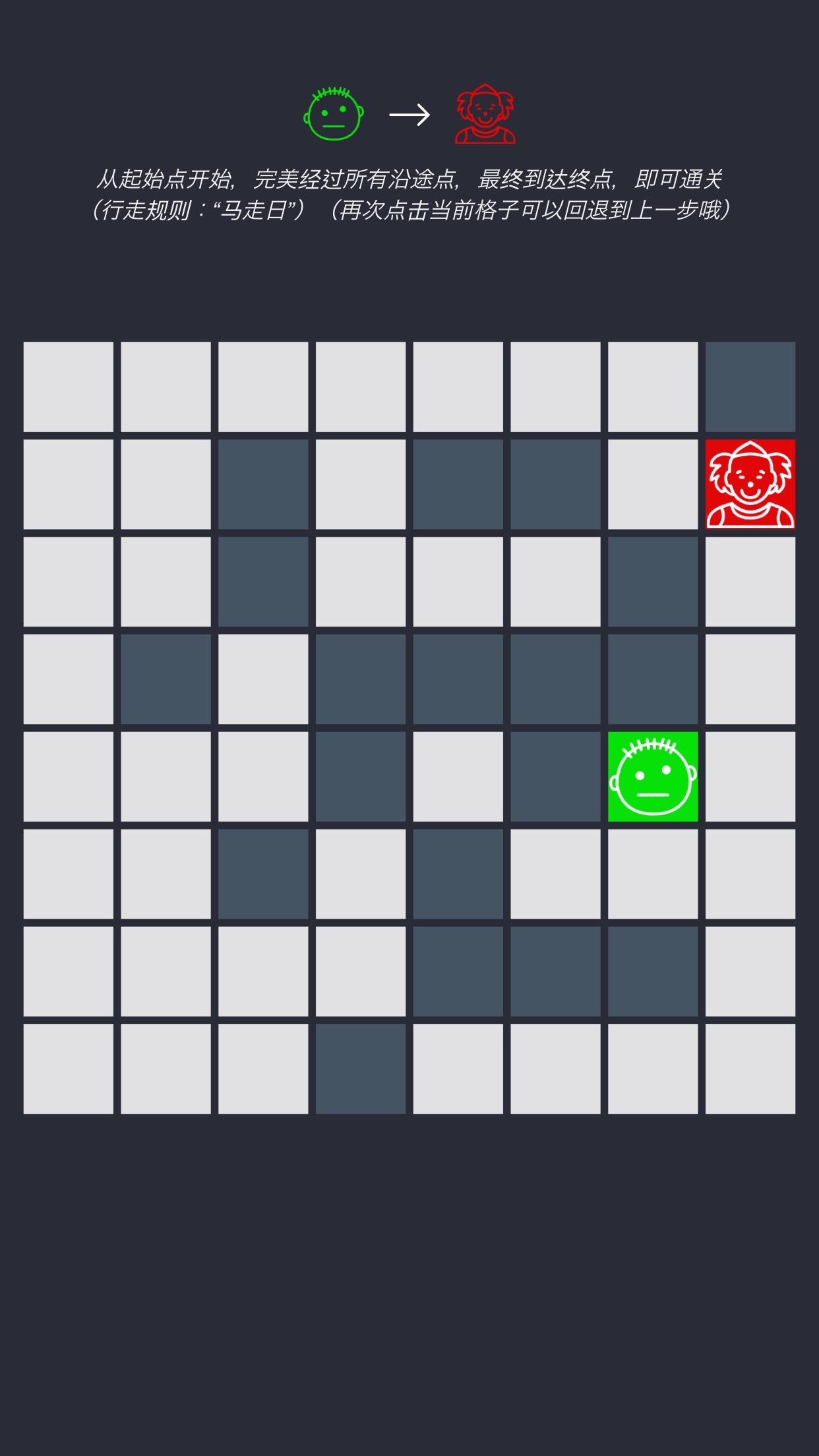 人生之路游戏截图