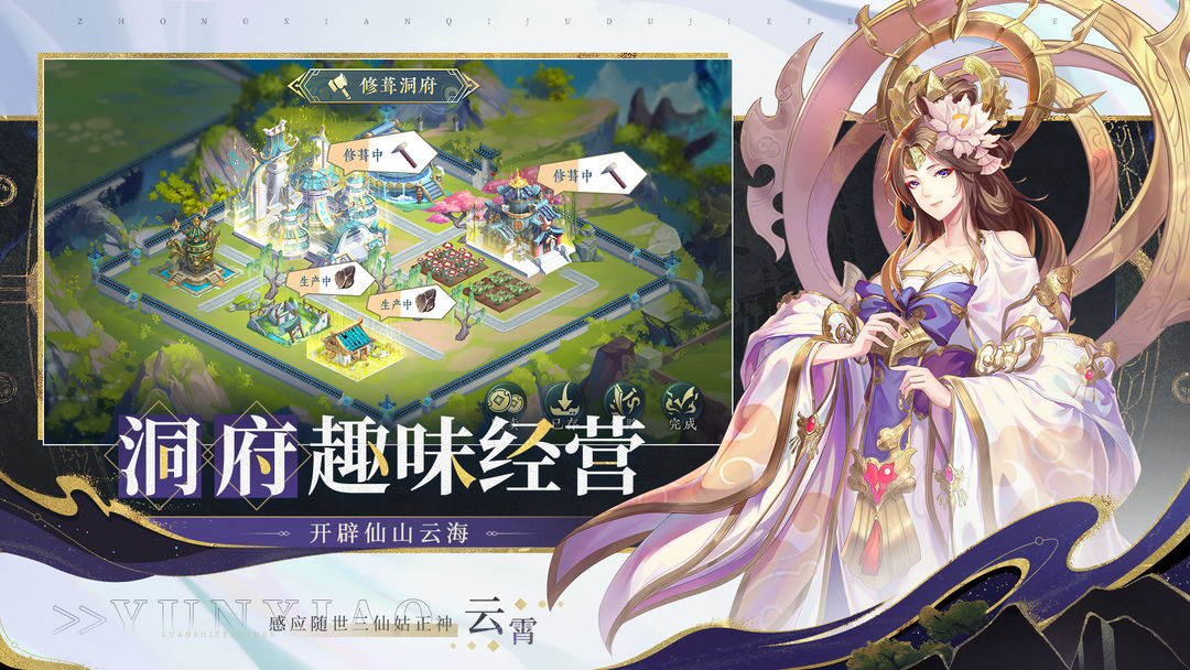 问鼎苍穹游戏截图