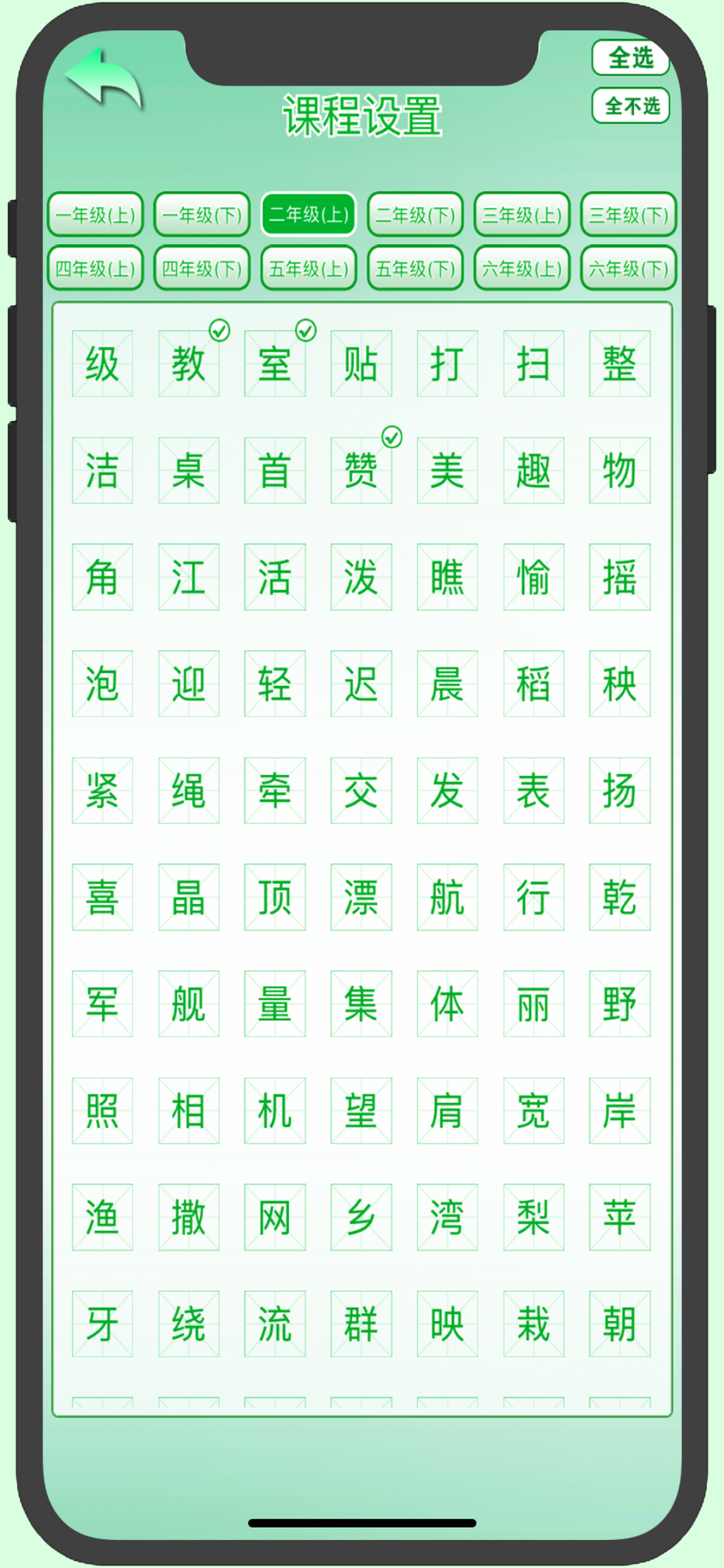 初级汉语拼音游戏截图