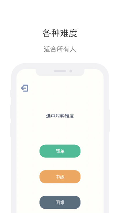 最爱五子棋游戏截图