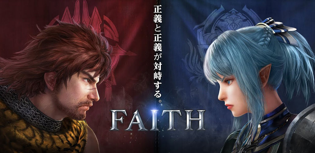 FAITH - フェイス