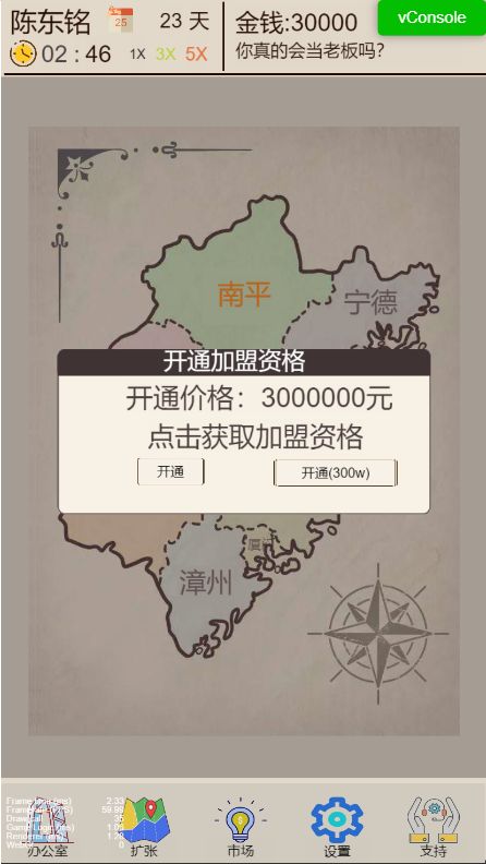 奶茶店模拟器游戏截图