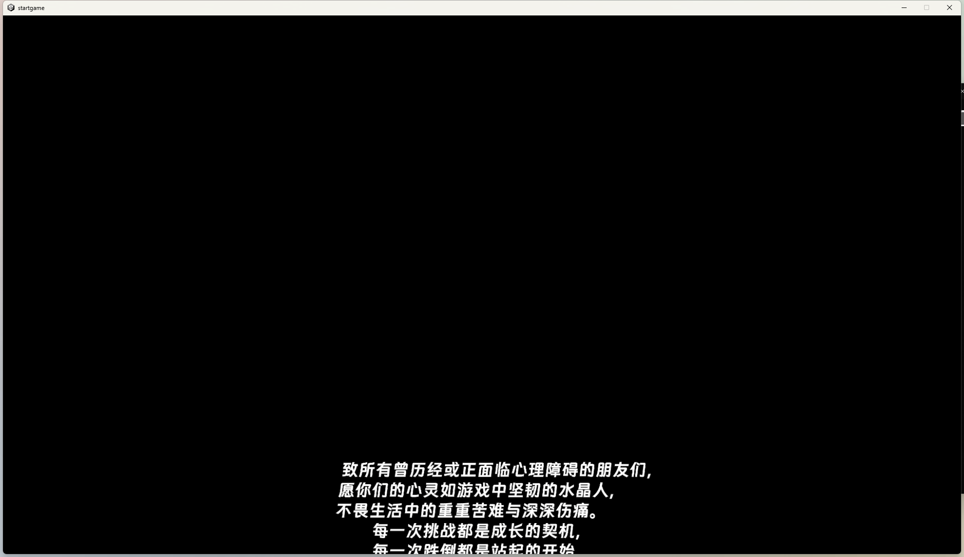 心底的七棱镜游戏截图