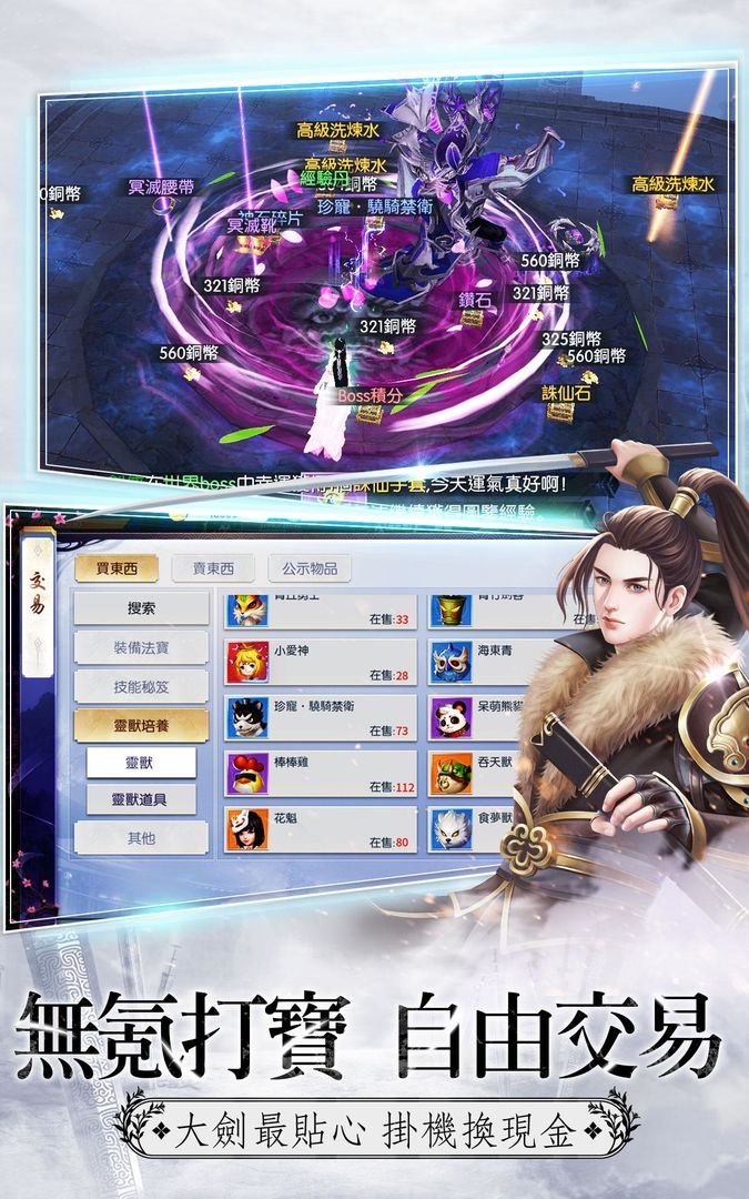 Screenshot of 大劍M