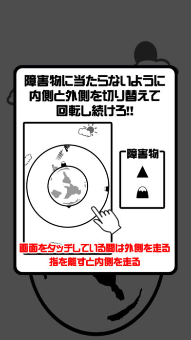 無限回転チャリ游戏截图