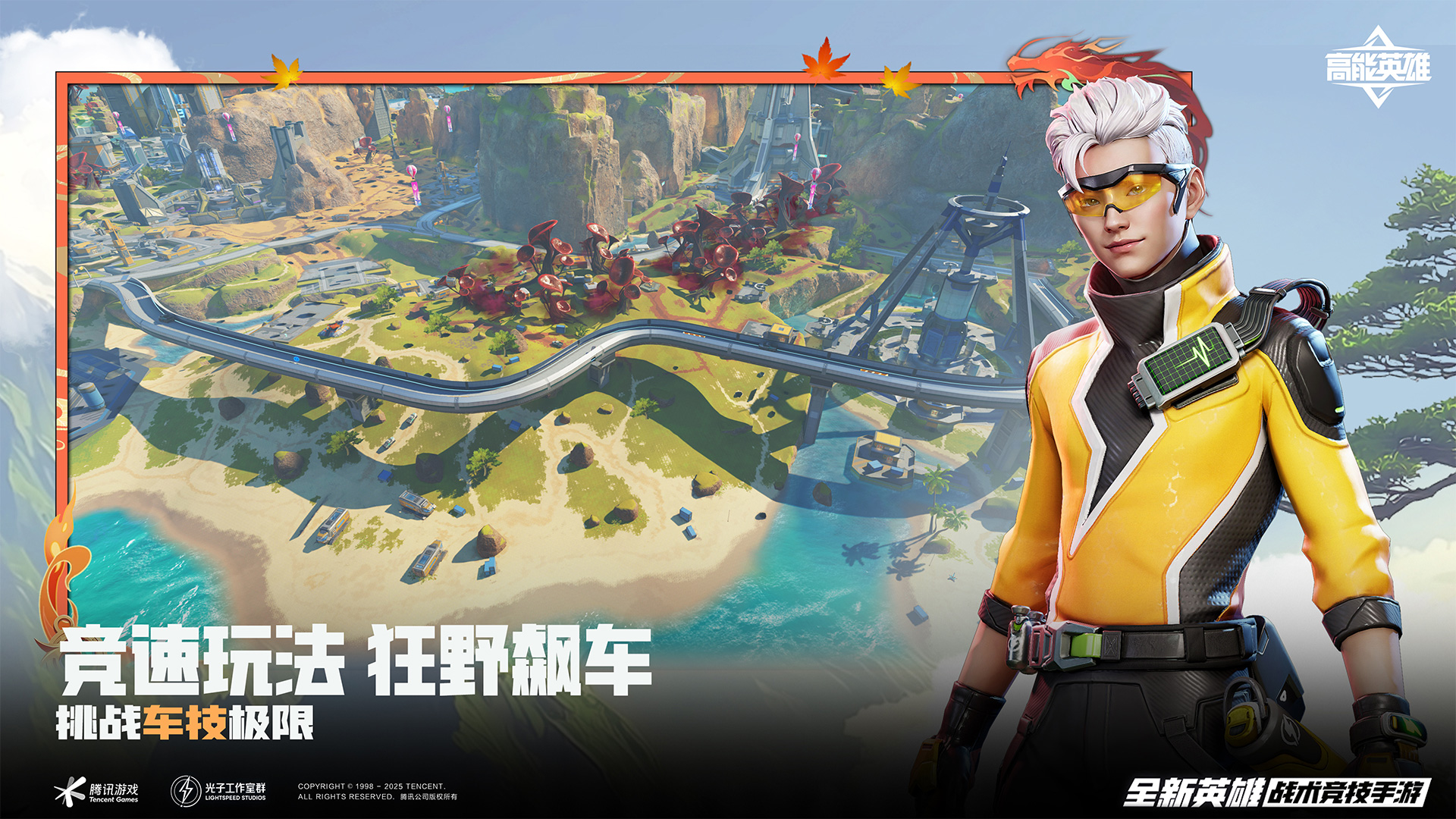 高能英雄游戏截图