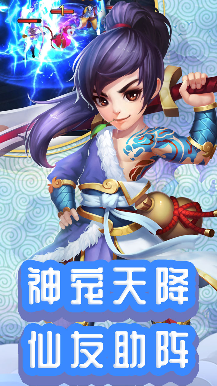 仙灵外传游戏截图