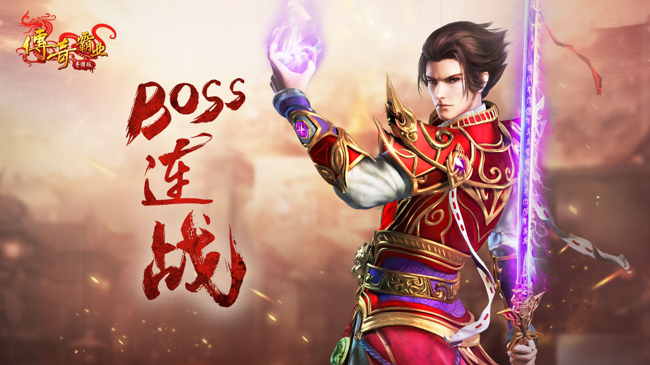 传奇霸业游戏截图