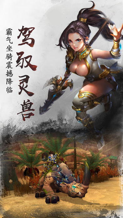 吾为大主宰-全新英雄4v4公平战力匹配游戏截图