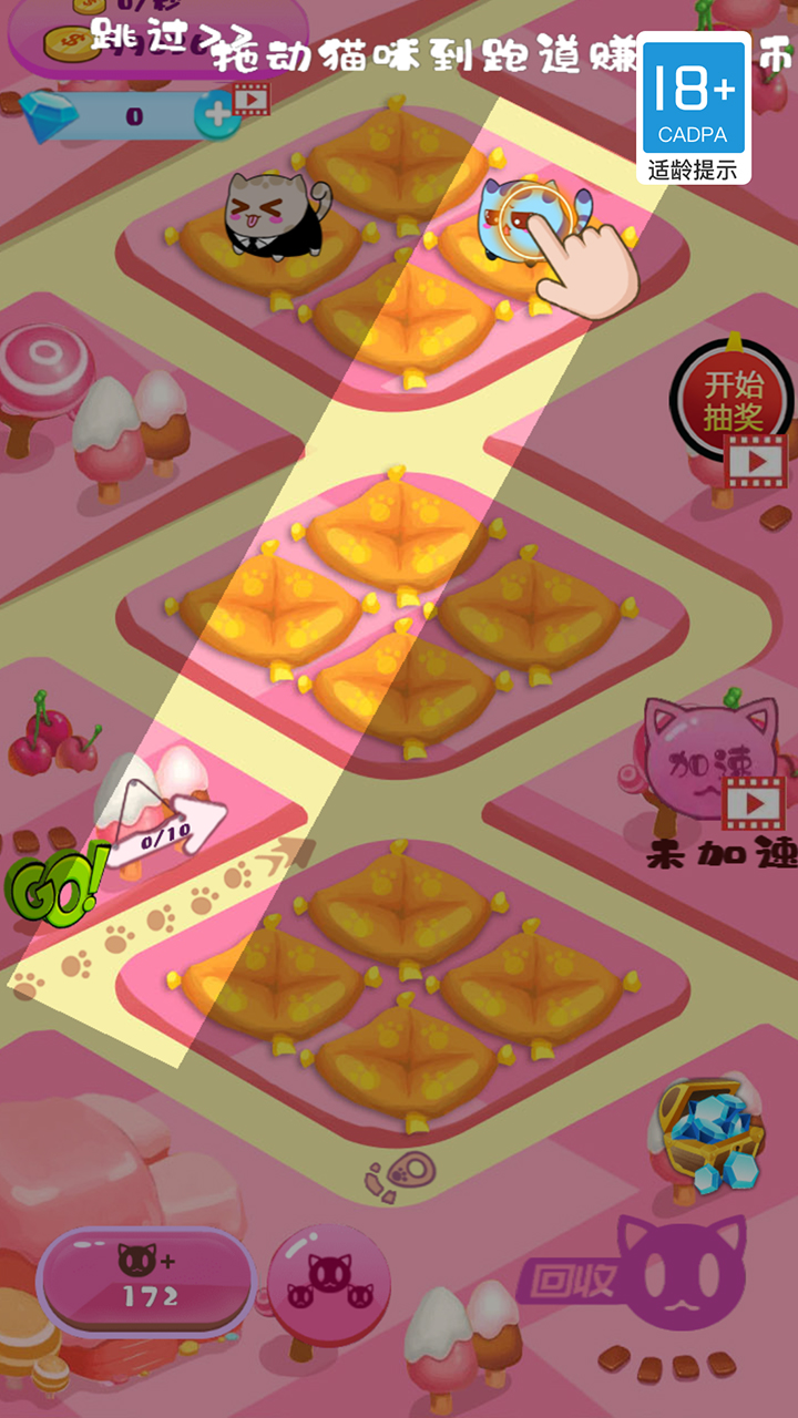 猫咪的游戏游戏截图