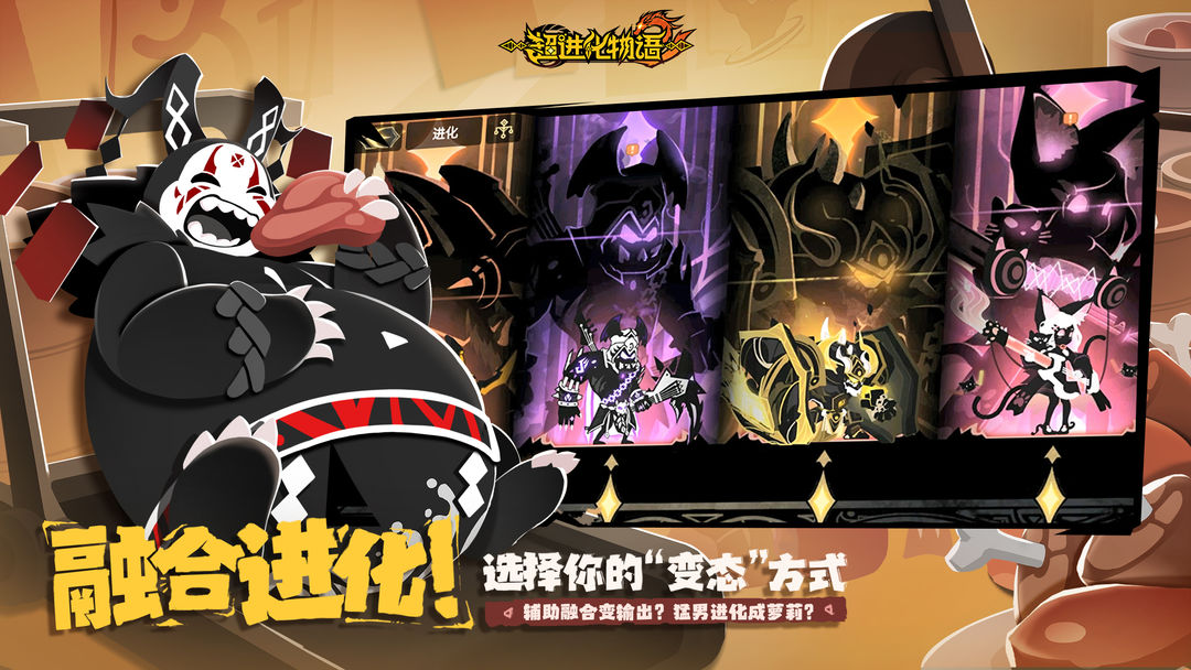 超进化物语2游戏截图