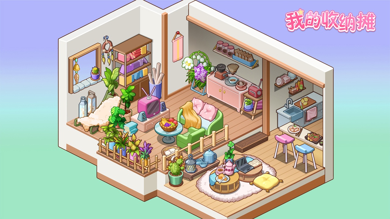 我的收纳摊游戏截图