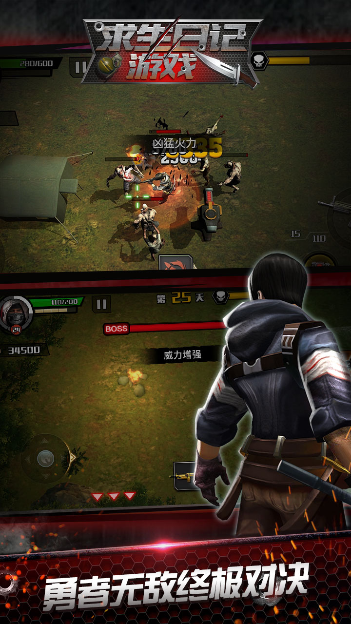 求生日记游戏游戏截图