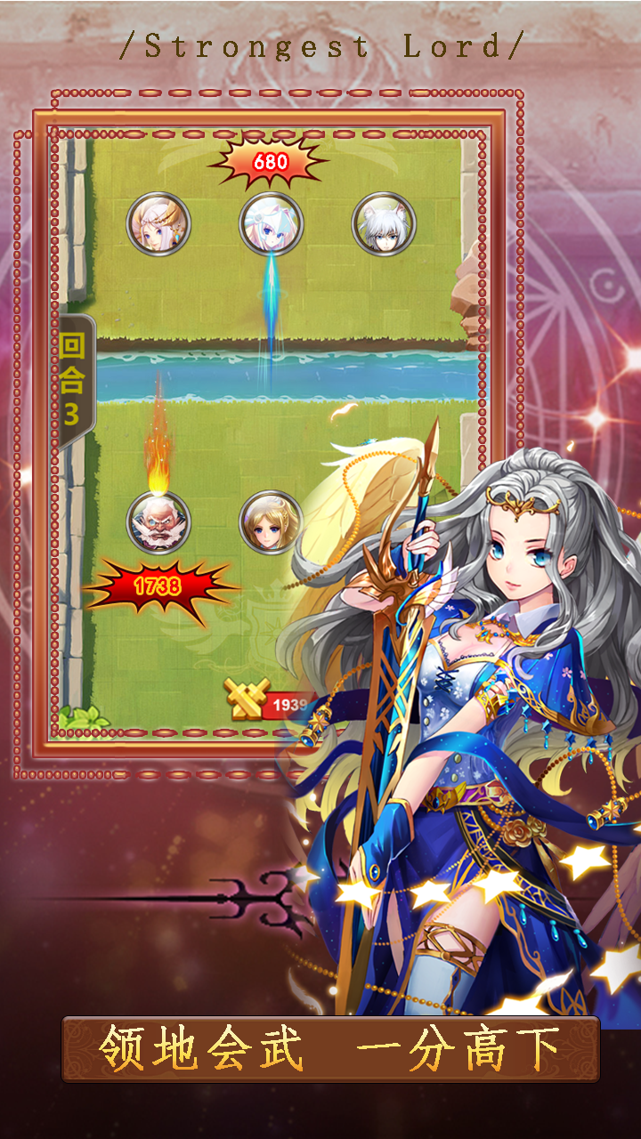 最强领主游戏截图