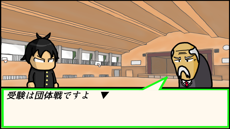 限界受験生団体戦游戏截图