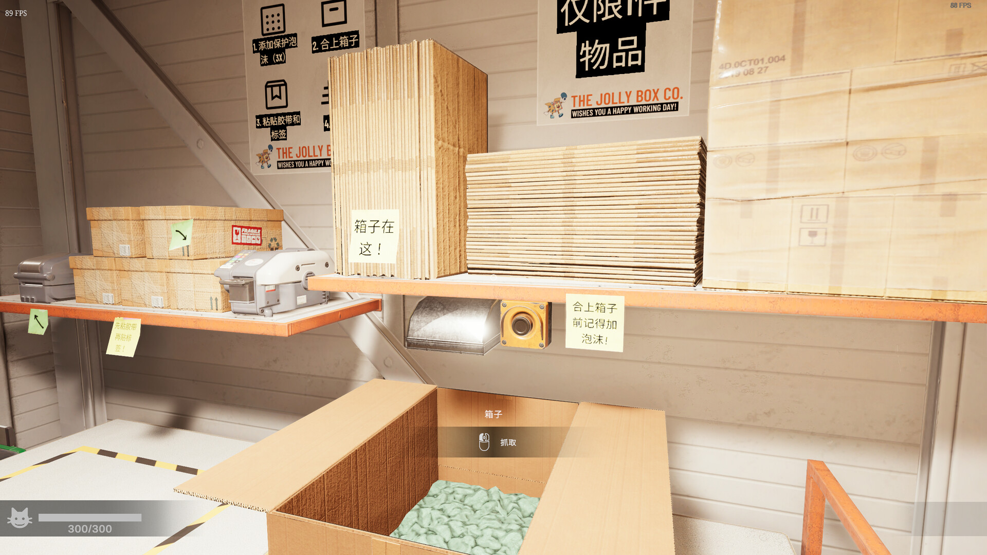 猫好货坏游戏截图