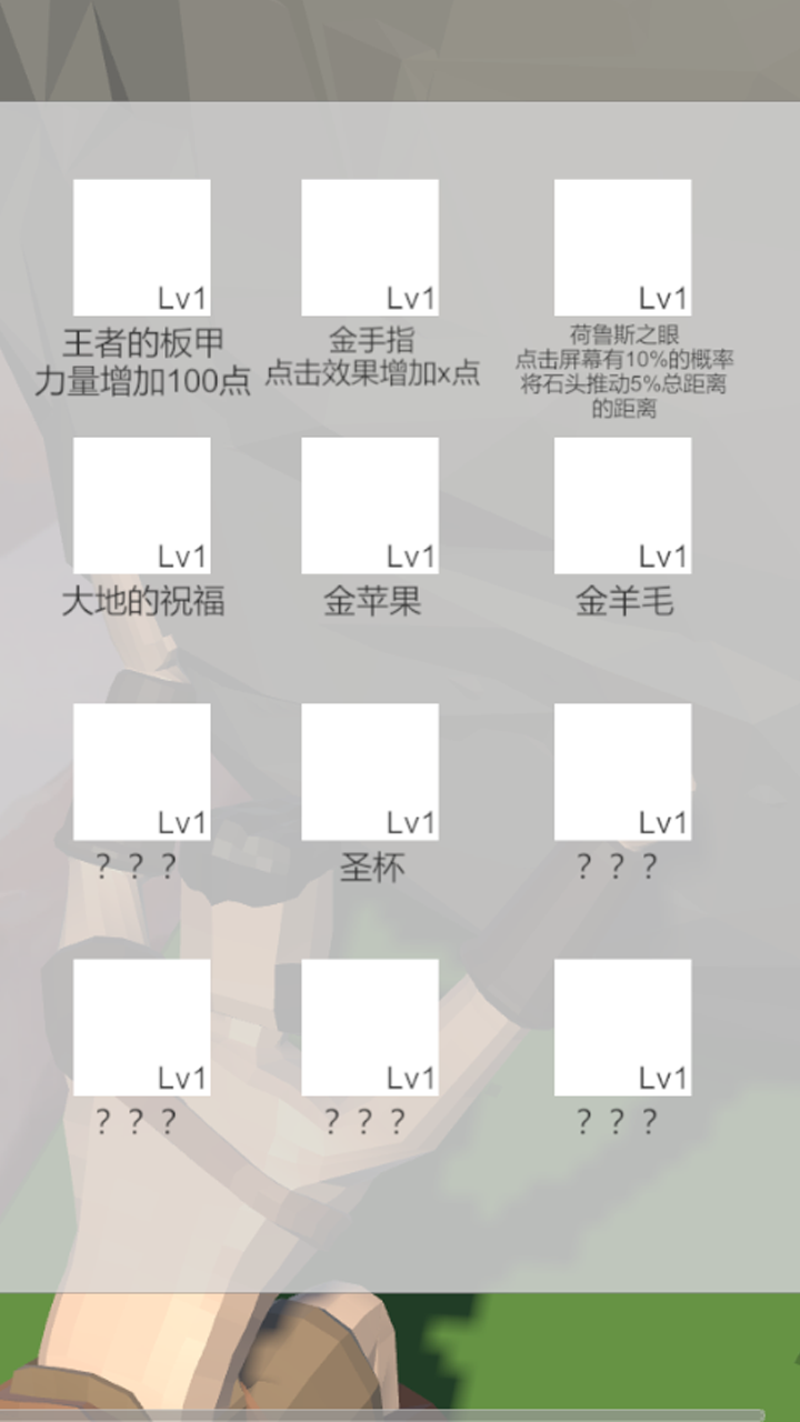 西西弗斯的巨石游戏截图