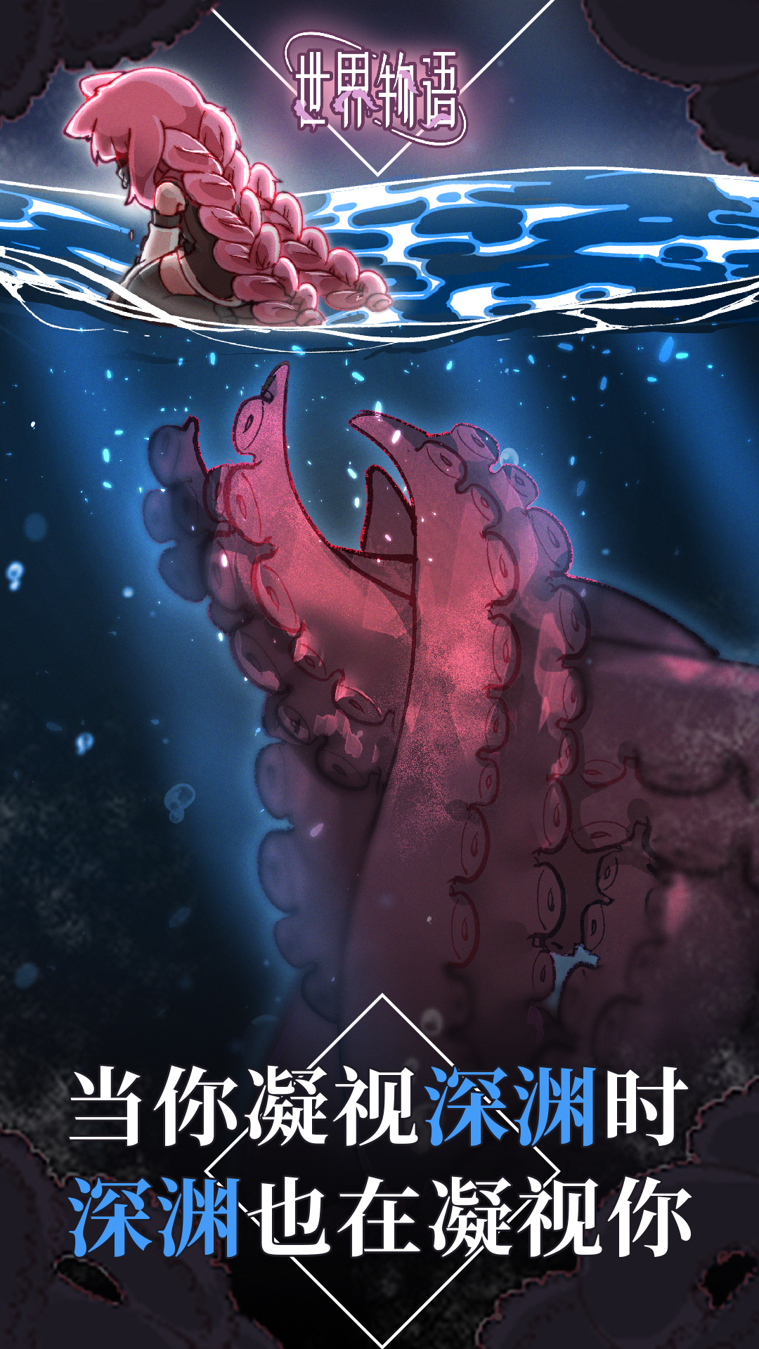 世界物语游戏截图