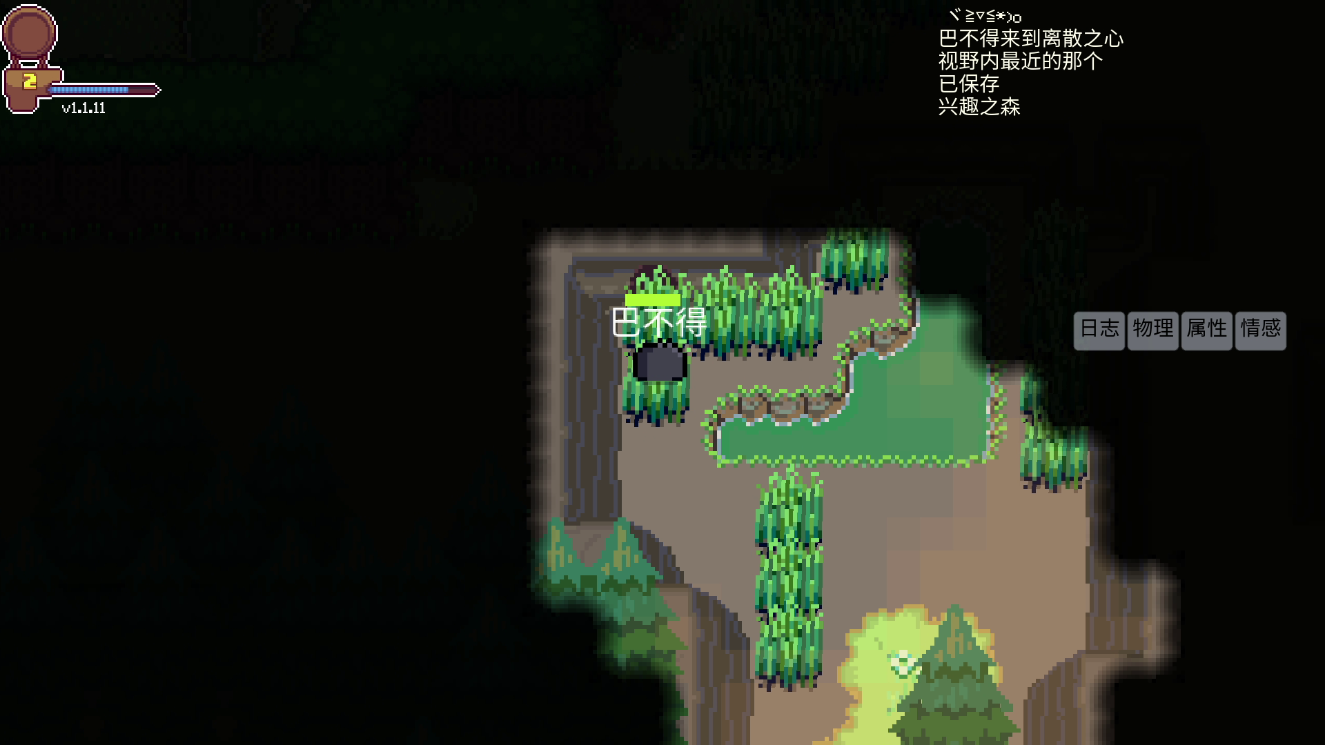 离散之心游戏截图