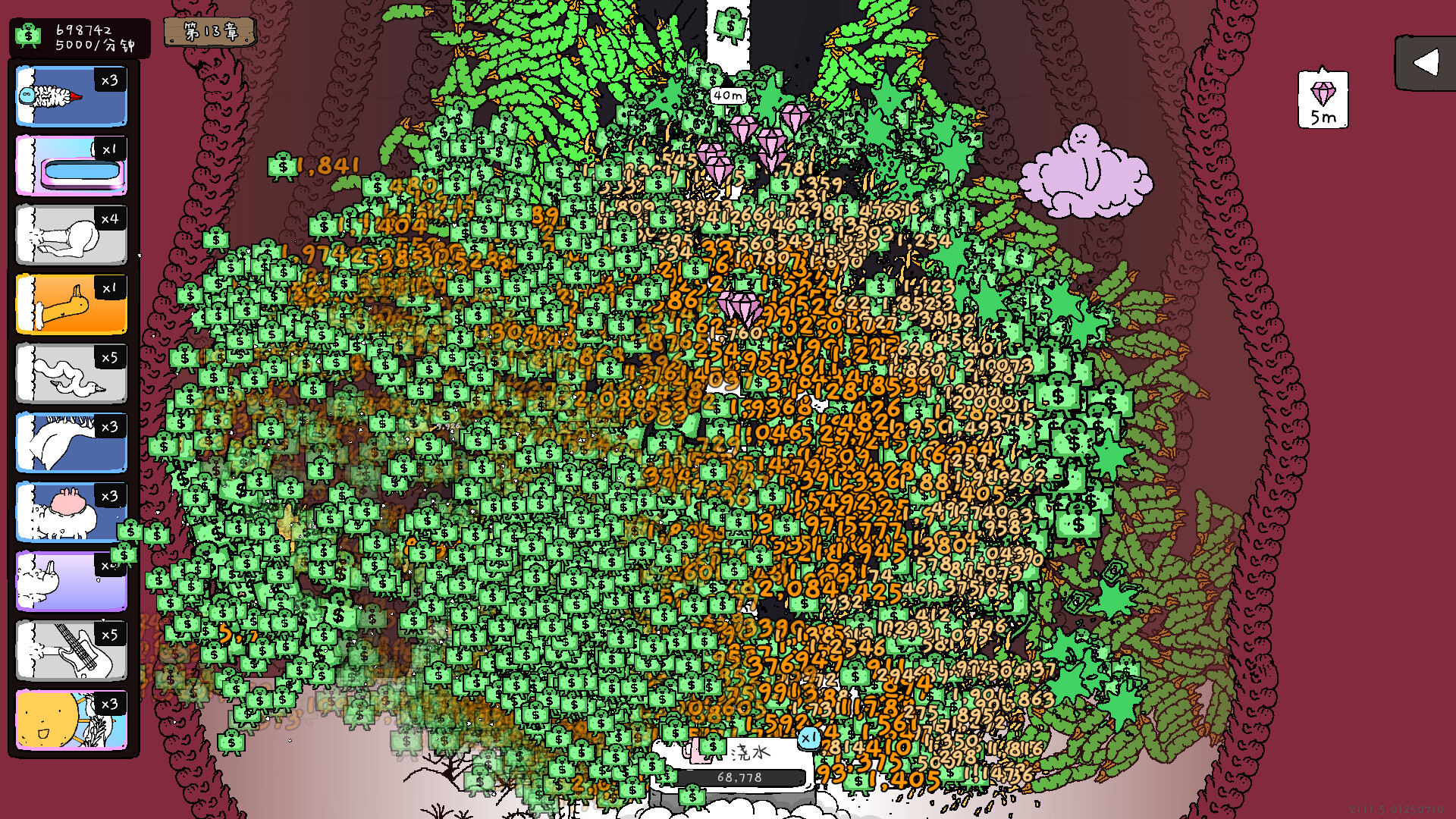 神经鹅游戏截图