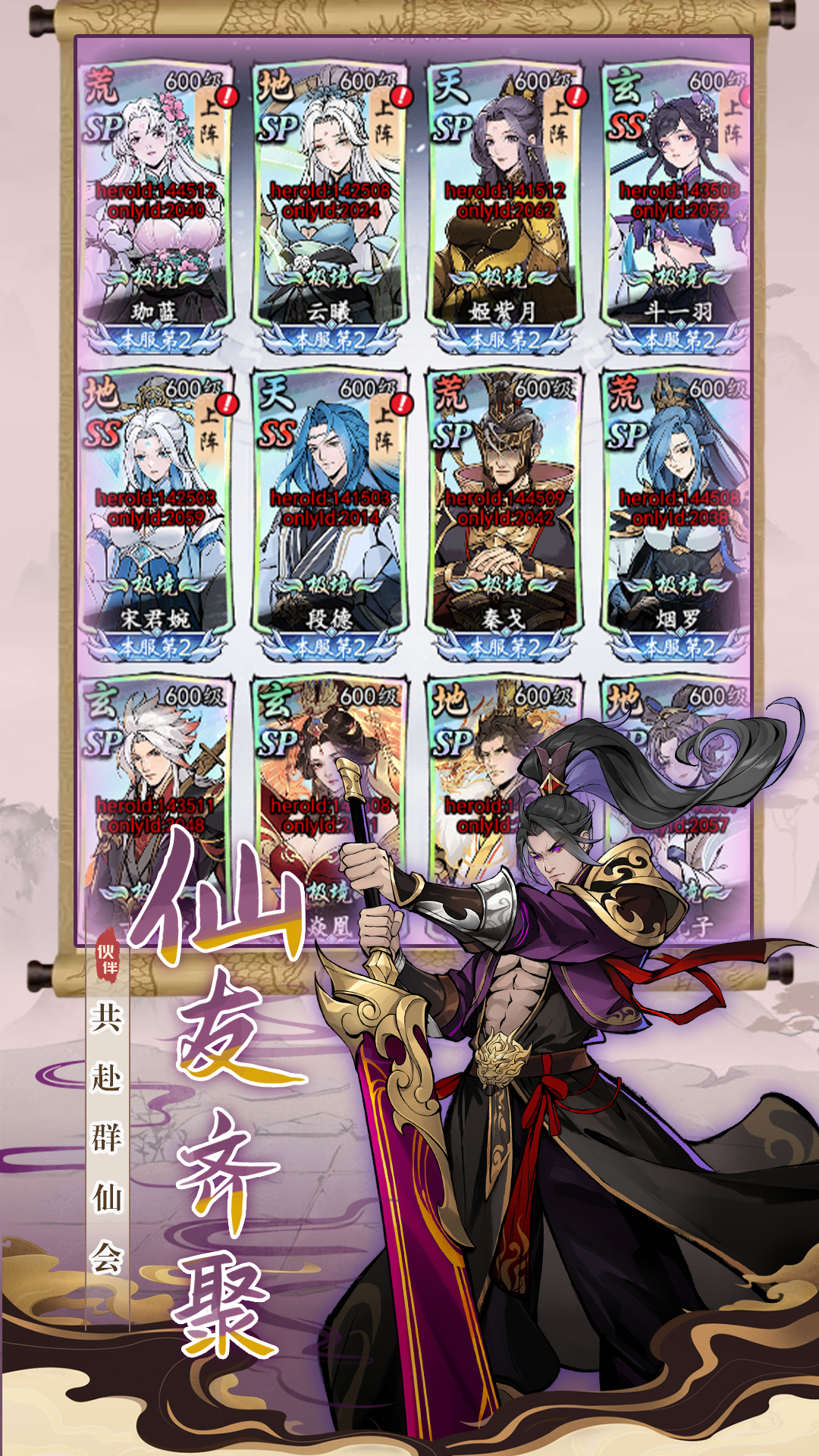 幻灵仙境游戏截图