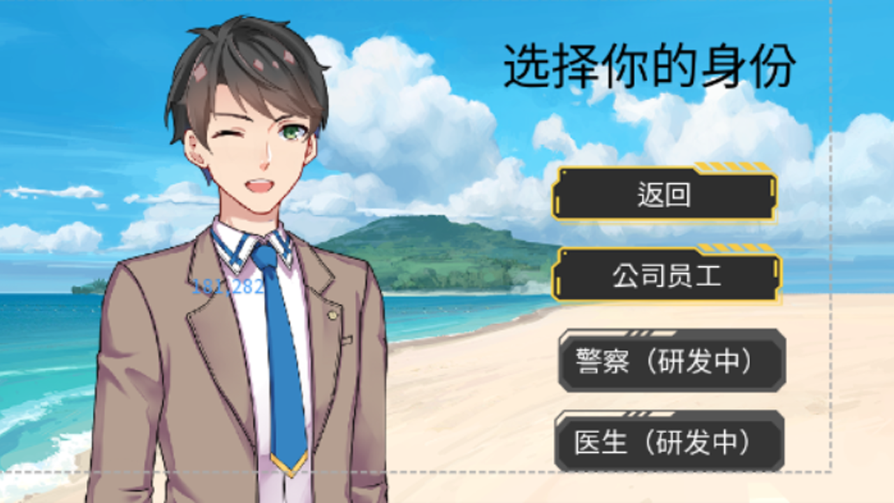 我的一生游戏截图