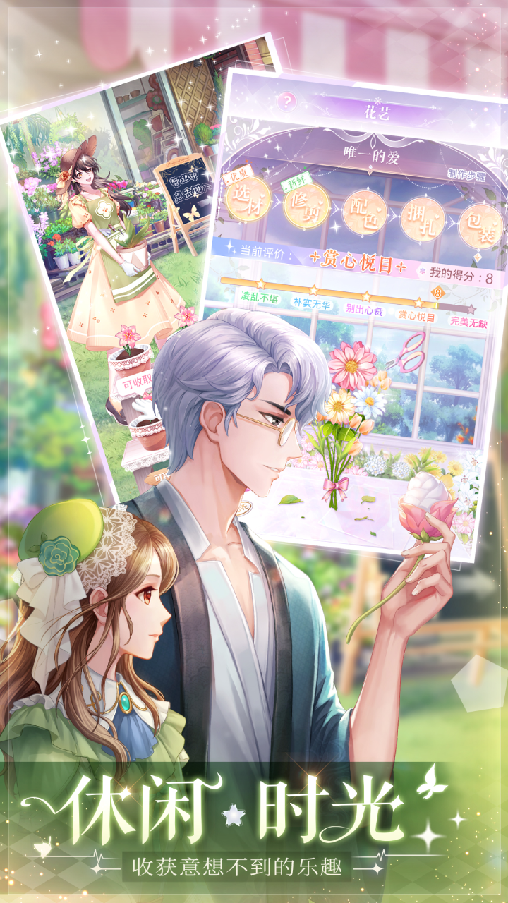 消失的轨迹游戏截图