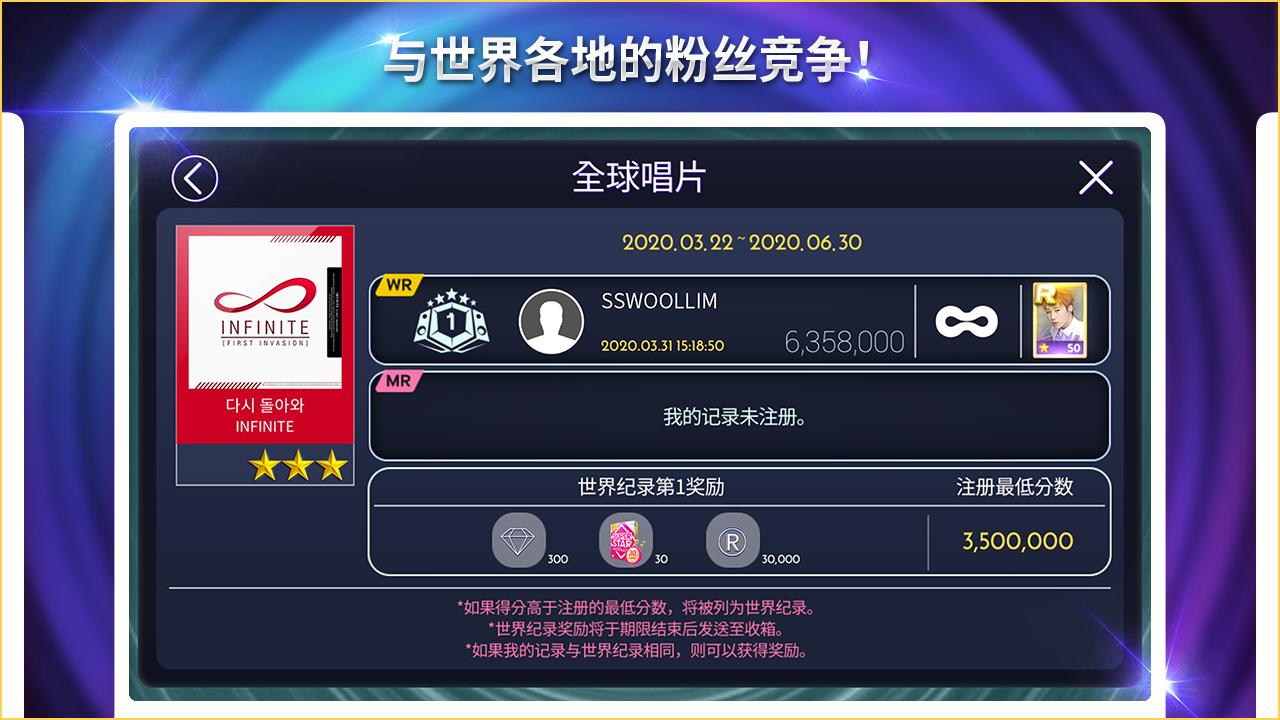 SuperStar WOOLLIM游戏截图