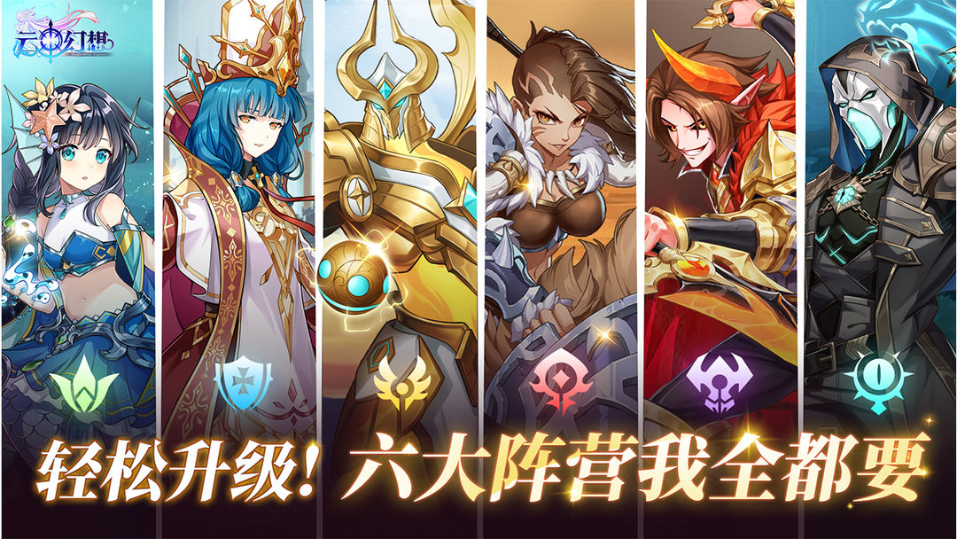 云中幻想游戏截图