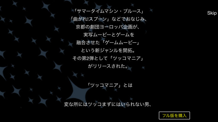 Game Movie 02 TsuccoMania Lite游戏截图